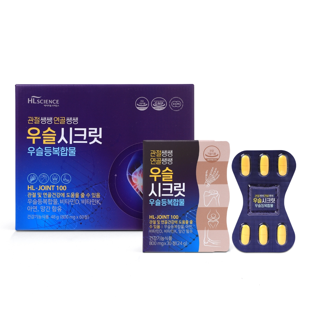 에이치엘사이언스, 식약처 관절 및 연골 건강 기능성원료 신제품 신규판매채널 확대 런칭