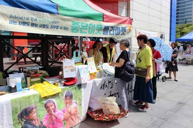 기부형 플리마켓인‘굿네이버스 우리동네 플리마켓’을 진행하고 있다.(사진제공=굿네이버스 경기안양지부)
