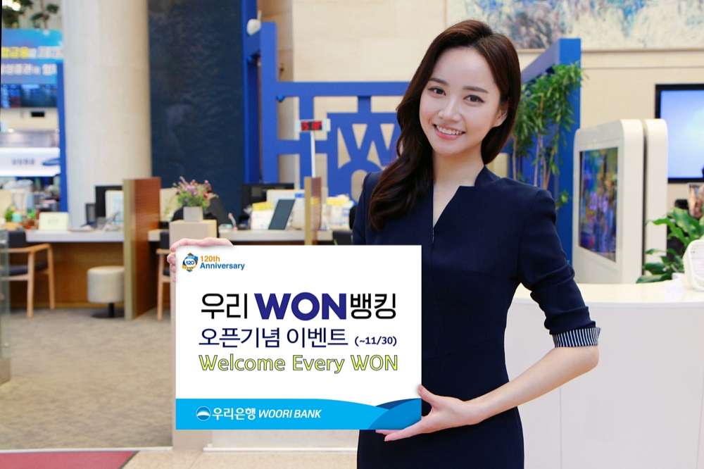 우리은행, ‘Welcome Every WON’ 이벤트 실시