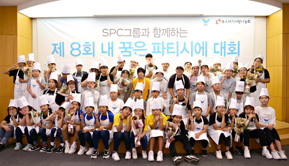 SPC그룹, 제8회 내 꿈은 파티시에 대회 개최