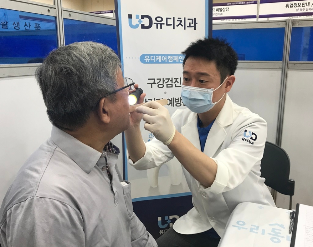 유디치과, ‘자활한마당’ 행사 참여해 구강건강 교육 및 검진 실시