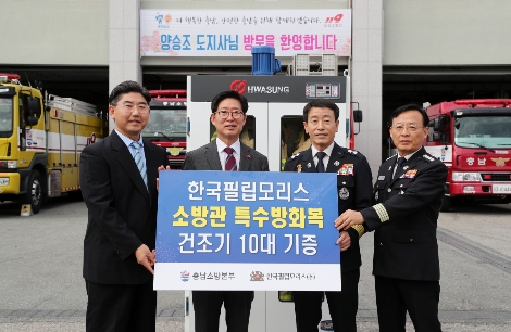 왼쪽부터 김은표 한국필립모리스 이사, 양승조 충청남도 도지사, 이동욱 논산소방서장, 윤순중 충남소방본부장이 기념촬영을 하고 있다. 사진=한국필립모리스