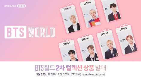 넷마블 캐릭터 매장 '넷마블스토어'내 'BTS월드' 2차 컬렉션 상품 출시 안내 이미지. 사진=넷마블
