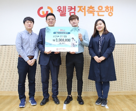 웰뱅톱랭킹 8월의 선수 맞추기 이벤트에 선정된 수상자와 웰컴저축은행 직원이 기념사진을 촬영하고 있다. 왼쪽부터 그랜드슬램상 조용우, 웰컴저축은행 CEM본부장, 박성수 이사, 초구홈런상 임수빈, 그랜드슬램상 이미란. 사진=웰컴저축은행