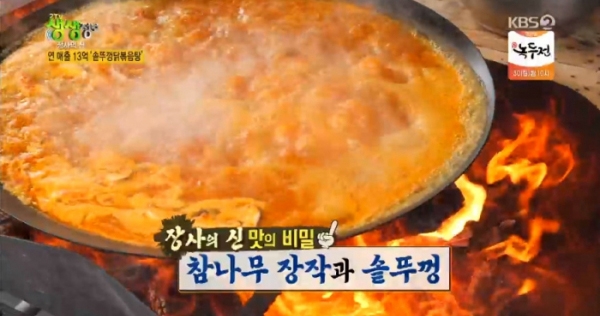 출처 케이비에스화면