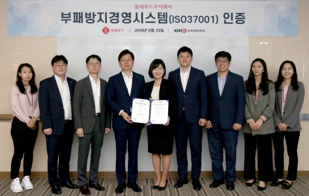 롯데푸드, 국제표준 부패방지경영시스템 ISO 37001 인증 획득