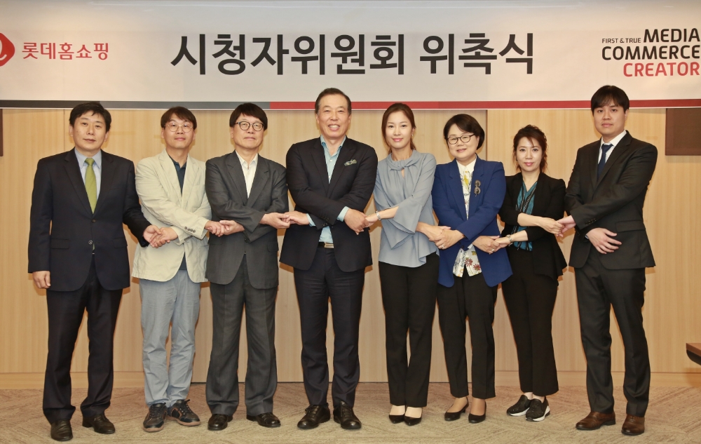 롯데홈쇼핑, 제3기 시청자위원회 위촉식