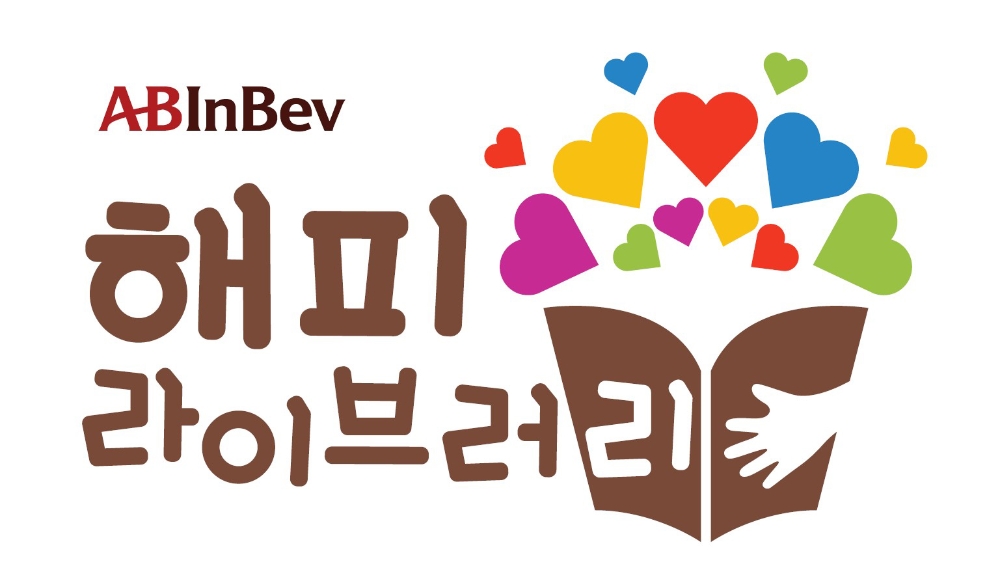 오비맥주, 임직원 재능기부 ‘해피 라이브러리 영어교실’ 연다