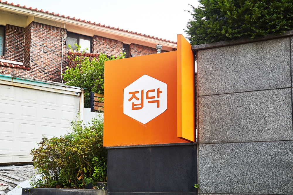 집닥, 인테리어 중개 서비스 최초 중소벤처기업부 메인비즈 인증 획득