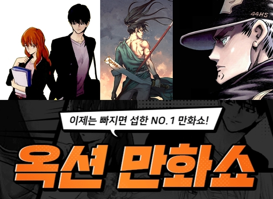 이베이코리아 ‘제 12회 옥션 만화쇼’ 진행