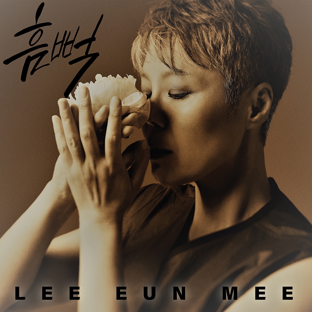 이은미, 2년만의 신규앨범 '흠뻑' 발매