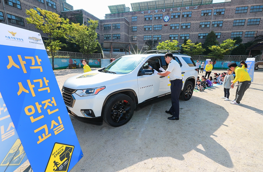 영남초등학교(서울 금천)에서 1학년생 약 70여 명을 대상으로 안전교육을 실시하고 있는 모습.(사진=한국지엠)