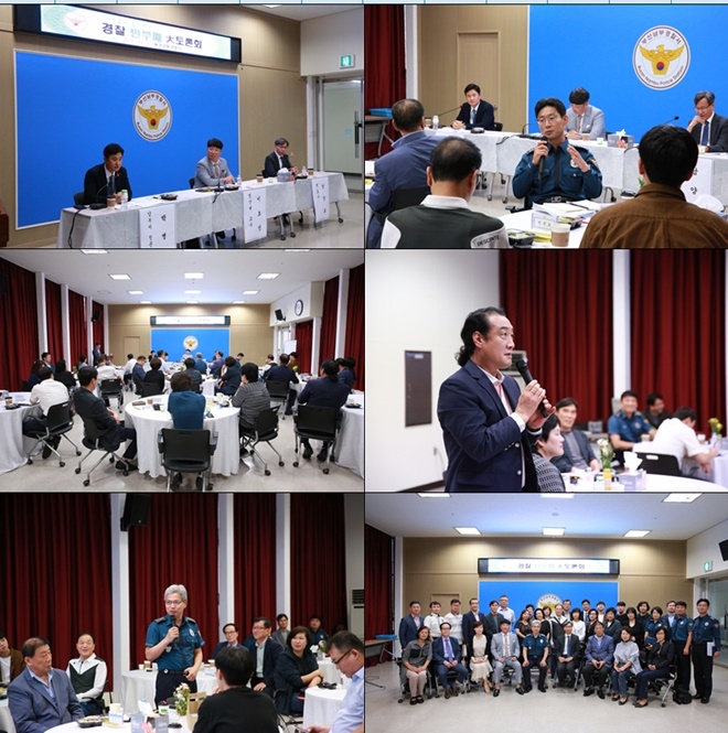 시민들과 함께하는 2차 경찰 반부패 대토론회.(사진제공=부산남부경찰서)