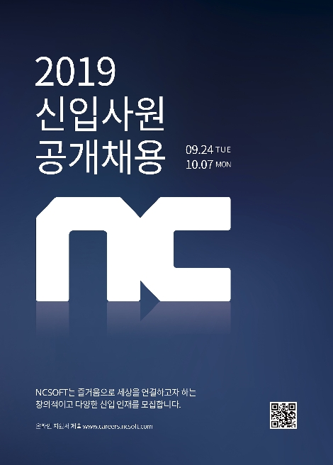 사진=엔씨소프트