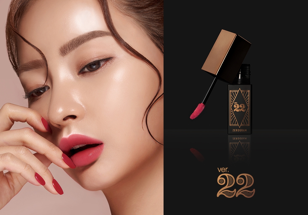 조성아22 ‘제로그램 멜팅 루즈’ 출시