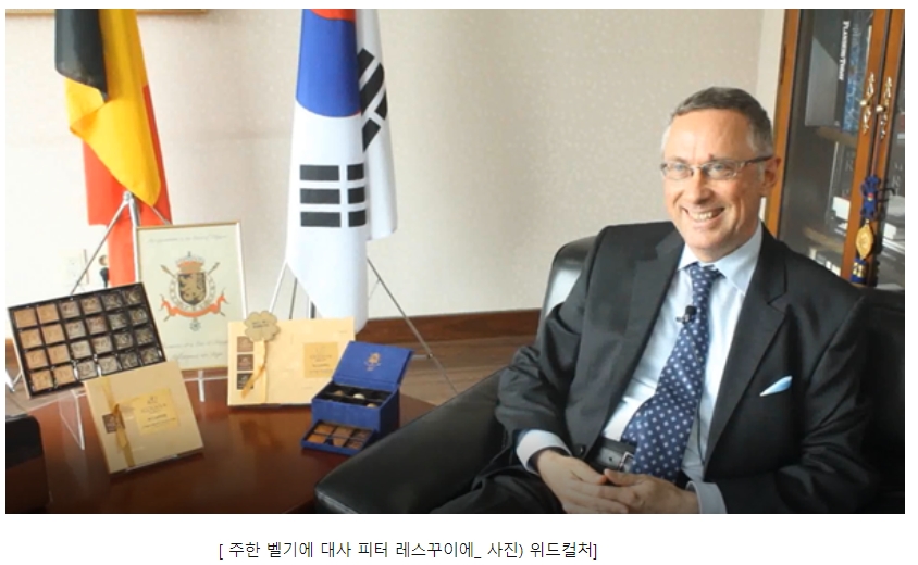수능 D-50, 주한 벨기에 대사-고디바, 응원 메시지 공개