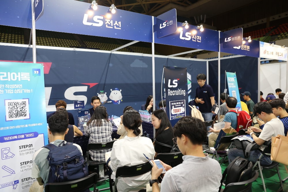 9월, 서울 한양대학교 올림픽체육관에 마련된 LS그룹 채용 부스에서 취업준비생들이 상담을 받고 있다.(사진=LS그룹)