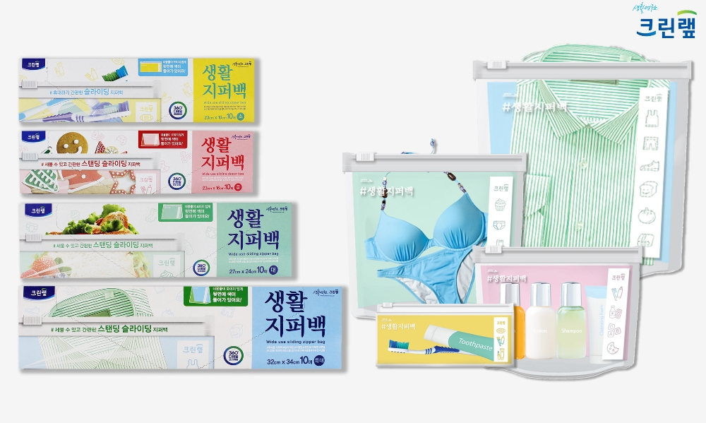 생활지퍼백4종.(사진= 크린랲)