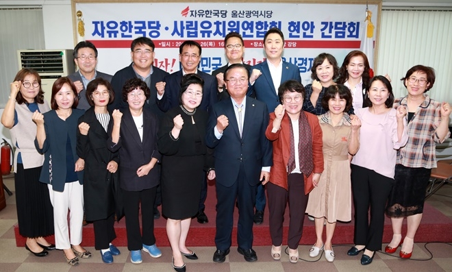 정갑윤 시당위원장이 사립유치원연합회 임원진들과 현안 간담회를 갖고 기념촬영.(사진제공=자유한국당울산시당)