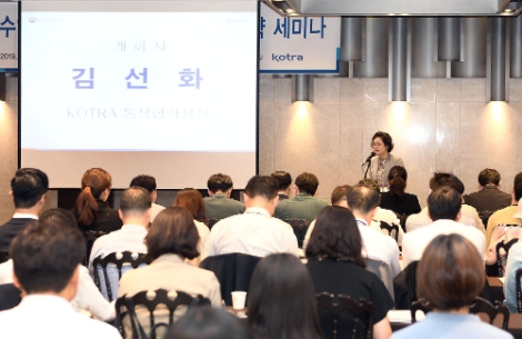KOTRA가 산업통상자원부와 공동으로 '해외 수입규제 및 비관세장벽대응전략 세미나'를 개최했다. 사진=KOTRA