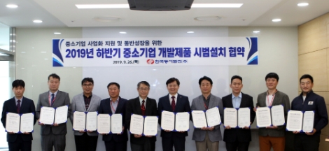 동서발전이 중소기업 개발제품 시범설치사업 협약을 체결했다. 사진=동서발전