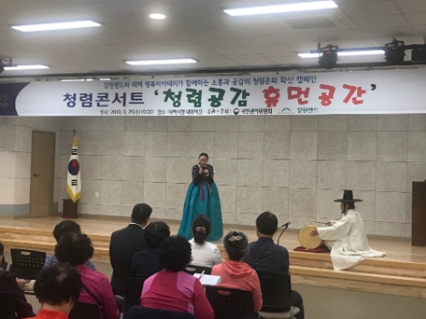 강원랜드 감사위원회는 태백시민 100여명과 함께 청렴콘서트 '청렴공감 휴먼공간'을 개최했다. 사진=강원랜드