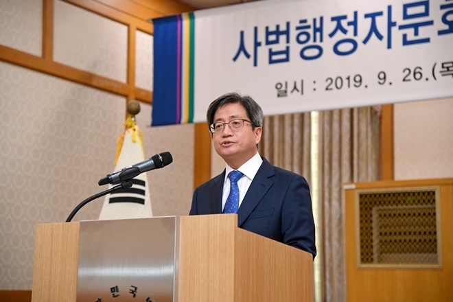 김명수 대법원장이 사법행정자문회의 위원 임명·위촉장 수여식에서 인사말을 하고 있다.(사진제공=대법원)