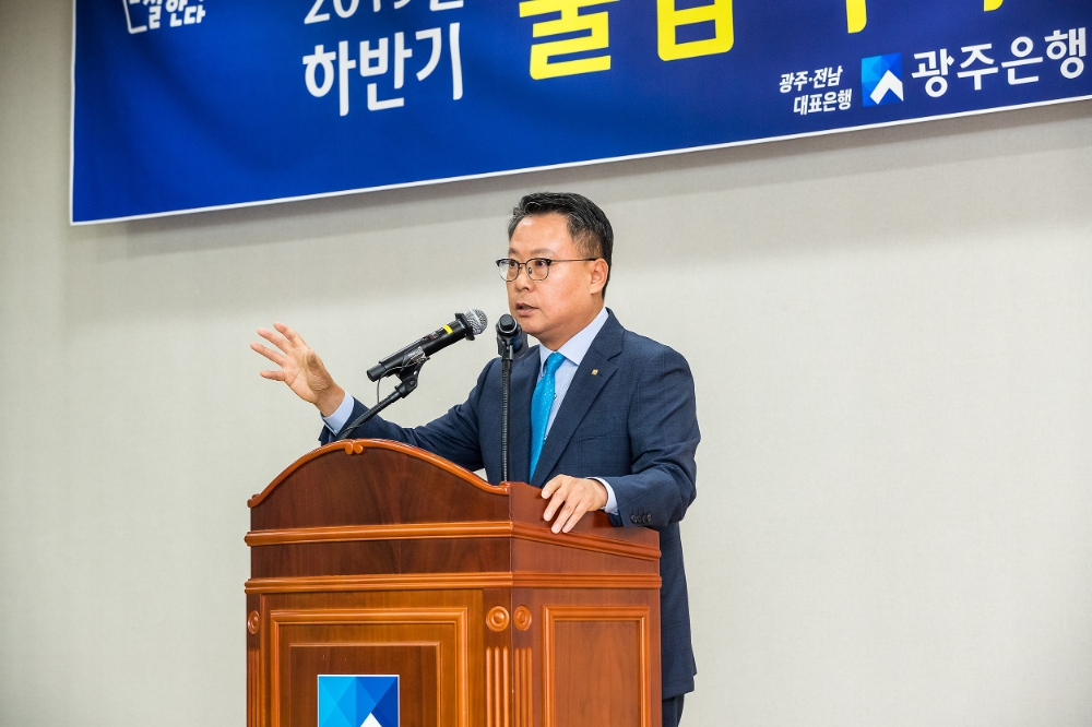 광주은행 송종욱 은행장, 상생과 동행으로 지역과 2년