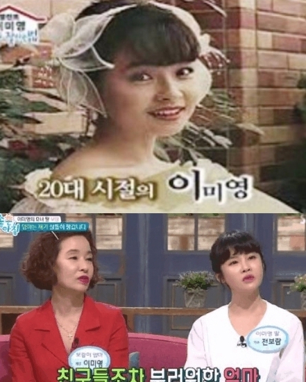 탤런트 ‘이미영’ 나이를 잊은 듯한 미모가 연이어 관심사다 / 출처 에스엔에스화면