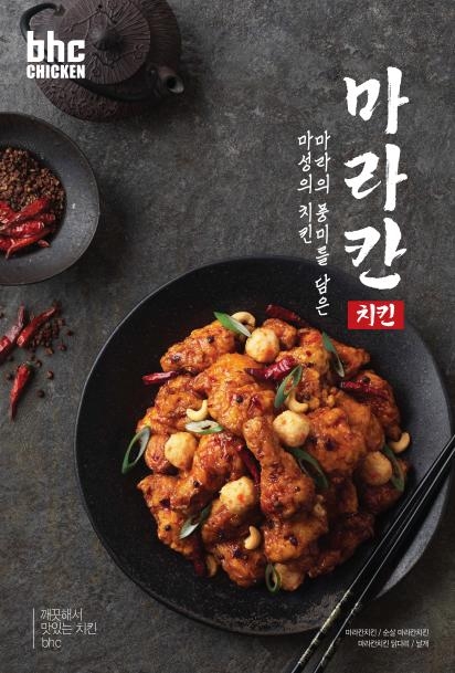 bhc치킨, 치맥족 위해 요기요 할인 이벤트 실시