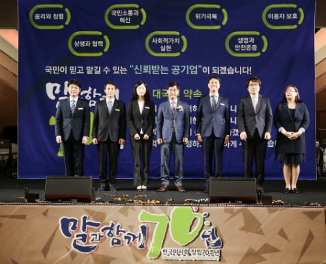 한국마사회가 창립일인 1949년 9월 29일을 기념하기 위해 지난 26일 과천 본사에서 행사를 개최했다. 사진=마사회