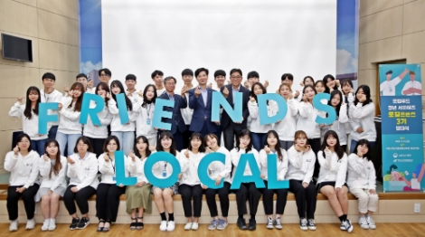 로컬프렌즈 3기 발대식 단체사진. 사진=aT