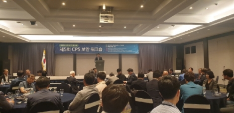 한전KDN이 CPS 보안 워크숍을 개최했다. 사진=한전KDN