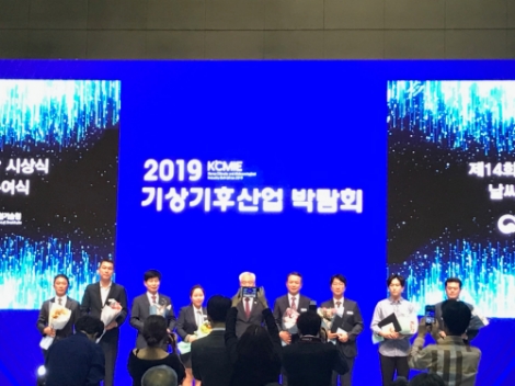 남동발전은 27일 일산 킨텍스에서 열린 ‘2019년도 날씨경영 우수기업 선정서 수여식’에서 날씨경영우수기업 선정 및 제14회 대한민국 기상산업대상 우수기관 표창(기상청장상)을 받았다고 밝혔다. 사진=남동발전