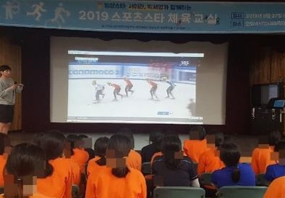 빙상 국가대표선수가 체육교실을 진행하고 있다.(사진제공=안양소년원)