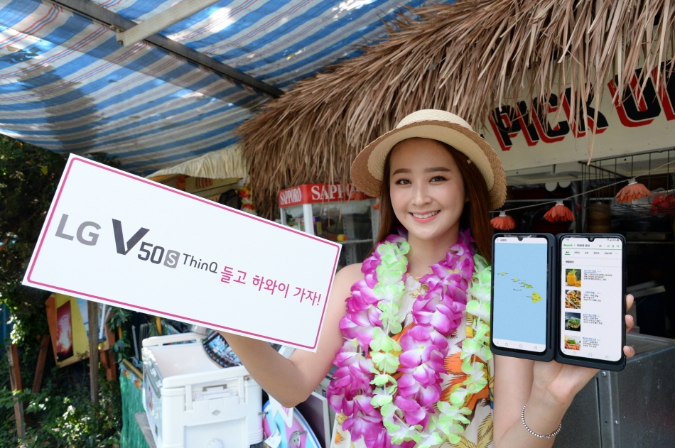 LG전자, ‘LG V50S ThinQ 하와이 출사단’ 모집