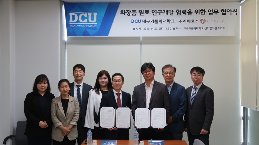 리베코스, 대구카톨릭대학교와 화장품 원료개발 업무협약(MOU) 체결