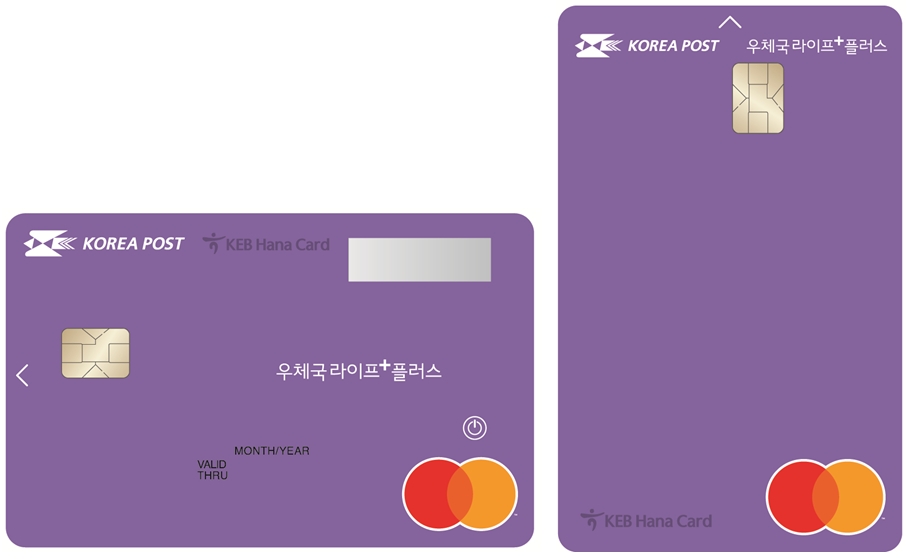 하나카드, 우정사업본부와 ‘우체국라이프+ 플러스 카드’ 출시