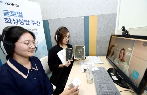 KOTRA가 지난 24일부터 한주 동안 ‘글로벌화상상담주간(Global e-Connect Week)’을 개최했다. 사진=KOTRA