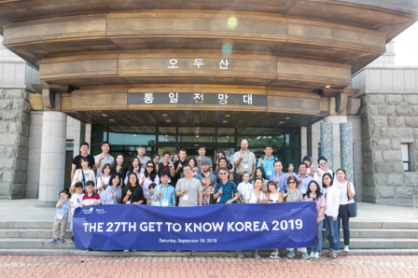 KOTRA가 지난 28일 경기도 파주에서 주한 외국인을 초청해 한국 홍보행사 ‘겟투노우코리아(Get to Know KOREA)’를 개최했다. 사진=KOTRA