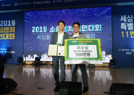 동서발전의 제1기 사내벤처 'e-CUPS'가 2019 소셜벤처 경연대회에서 일반창업 부문 우수상을 수상했다. 사진=동서발전