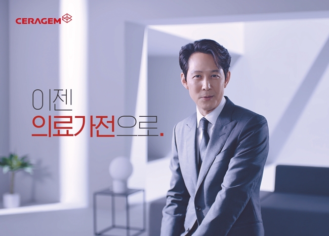 의료가전 시대를 선도하는 세라젬, 광고모델 이정재 하반기 TV-CF 온에어