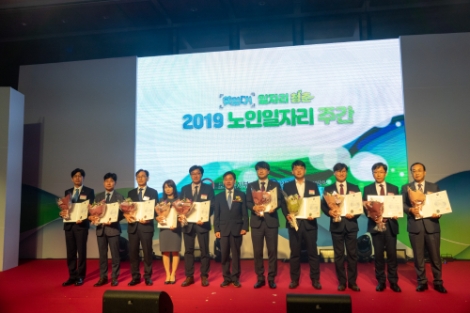 한국서부발전이 1일 서울 콘래드호텔에서 개최된 ‘2019 노인일자리 주간 기념식’에서 '2018년 노인 일자리창출 분야 우수기업 보건복지부 장관상'을 수상했다. 사진=서부발전