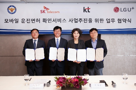 사진 왼쪽부터 박수철 KT 금융플랫폼사업담당, 이영상 경찰청 교통국장, 오세현 SK텔레콤 블록체인/인증 유닛장, 남승한 LG유플러스 e-Biz사업담당이 협약식 후 기념 사진을 촬영하고 있다. 사진=KT
