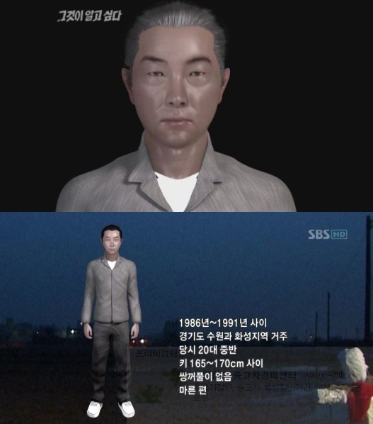 그것이 알고싶다, 그시절 그놈의 행적을 쫓는다....어떤구성될까