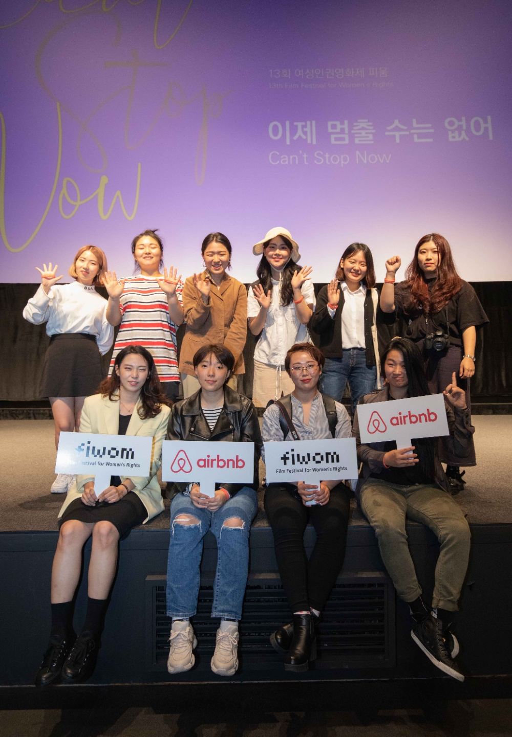 에어비앤비, 제13회 여성인권영화제 관심ㆍ참여 확대 위해 일반인 초청 이벤트 마련
