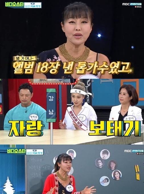 방미, 단돈 몇만원이었지만...지금은 수백억대 어머한 라이프