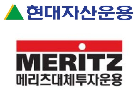 사진=현대자산운용 CI(위쪽)와 메리츠대체투자운용 CI.