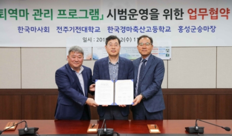 한국마사회가 경주퇴역마 관리프로그램 시범 운영 MOU를 체결했다. 사진=마사회