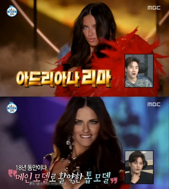 ‘아드리아나 리마’가 이날 하루 이목을 사로 잡고 있다 / 출처 엠비씨화면